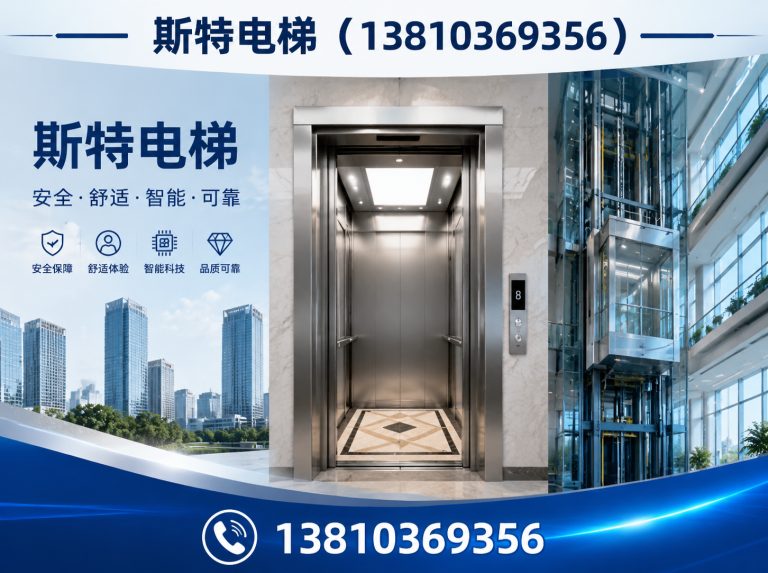 怀柔区螺杆电梯展示图