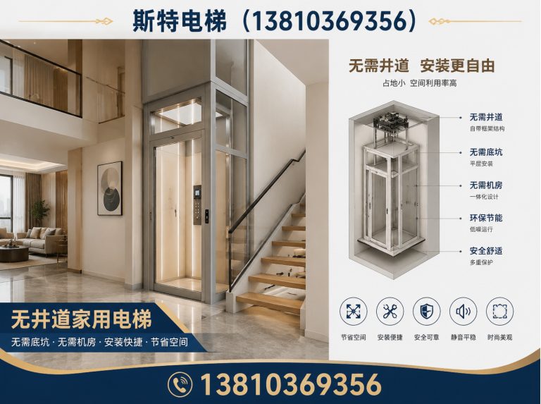怀柔区家用电梯展示图