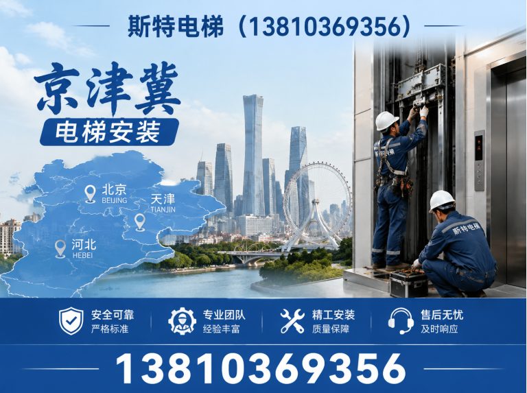 怀柔区斯特电梯展示图